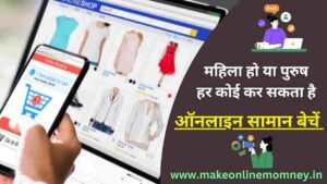 घर से चलने वाला बिजनेस शुरू करें:15+Best Business Ideas In Hindi