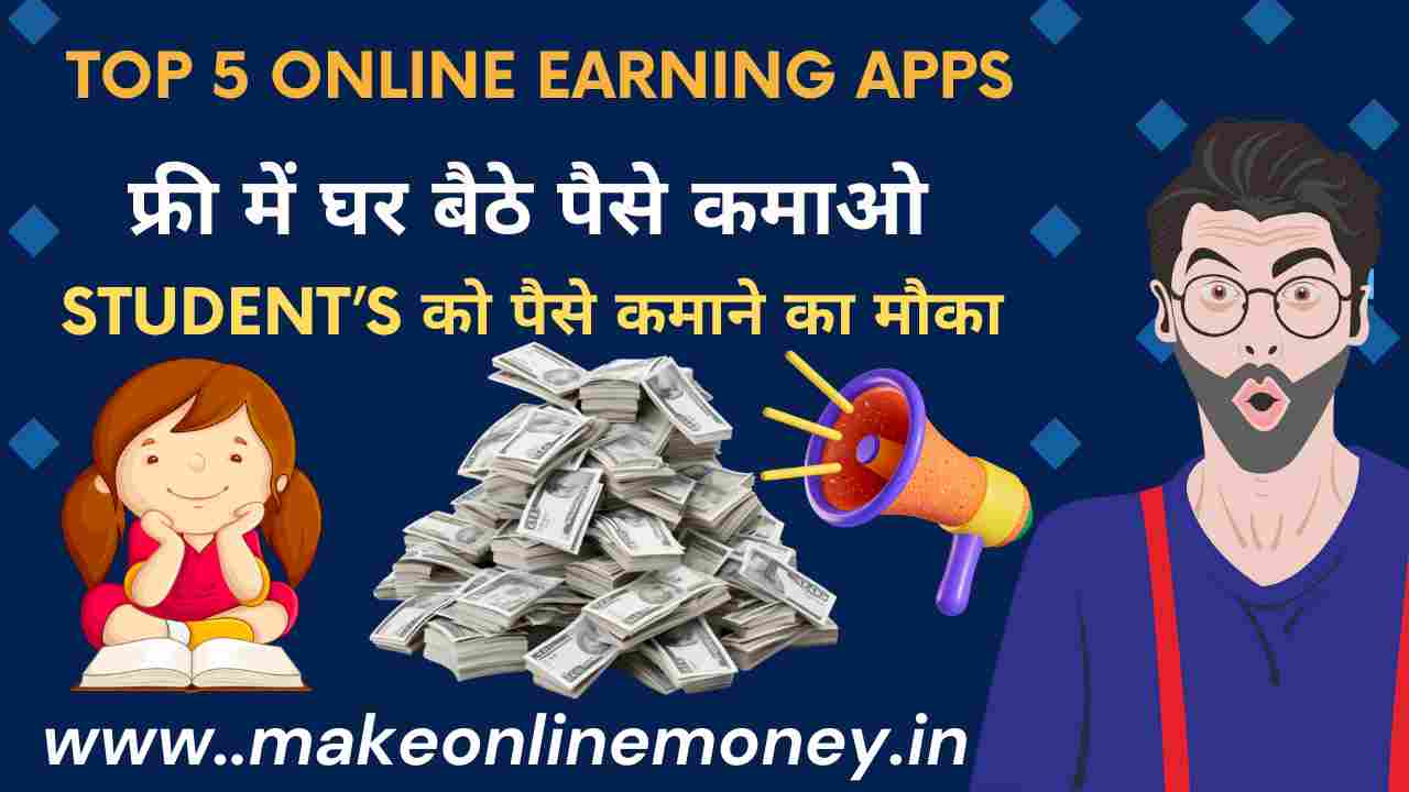 Top 5 Online Earning App Without Investment In Hindi 2025