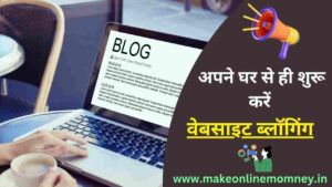 घर से चलने वाला बिजनेस शुरू करें:15+Best Business Ideas In Hindi