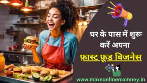 घर से चलने वाला बिजनेस शुरू करें:15+Best Business Ideas In Hindi