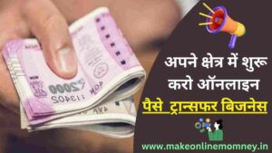 घर से चलने वाला बिजनेस शुरू करें:15+Best Business Ideas In Hindi