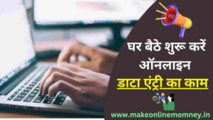 घर से चलने वाला बिजनेस शुरू करें:15+Best Business Ideas In Hindi