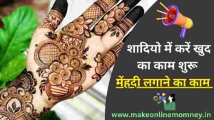 घर से चलने वाला बिजनेस शुरू करें:15+Best Business Ideas In Hindi