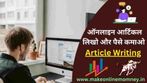 { FREE में } ऑनलाइन पैसे कैसे कमाए: 5+सबसे आसान तरीके 2025