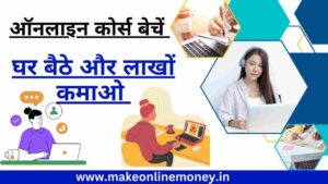 ऑनलाइन बिजनेस कैसे करें?: 5 BEST आइडियाज 2025