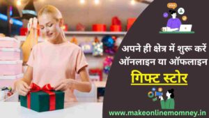 घर से चलने वाला बिजनेस शुरू करें:15+Best Business Ideas In Hindi