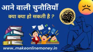 Start Online Tutoring Jobs 2025 सम्पूर्ण जानकारी