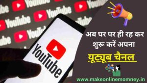 घर से चलने वाला बिजनेस शुरू करें:15+Best Business Ideas In Hindi