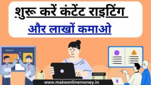 ऑनलाइन बिजनेस कैसे करें?: 5 BEST आइडियाज 2025