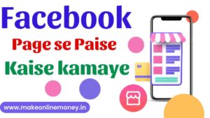 Facebook Se Paise Kaise Kamaye: 2025 के 5 Best तरीके