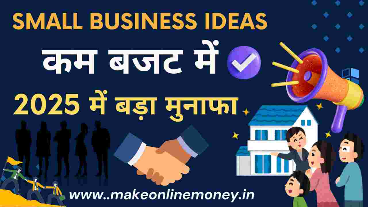 10 Best Small Business Ideas: कम बजट में शुरू करो